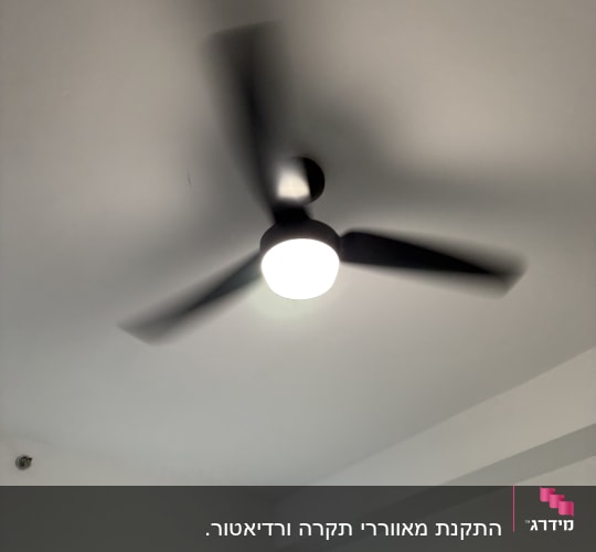 מאוורר תקרה עם תאורה בחדר
